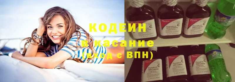 Кодеин Purple Drank  Билибино 