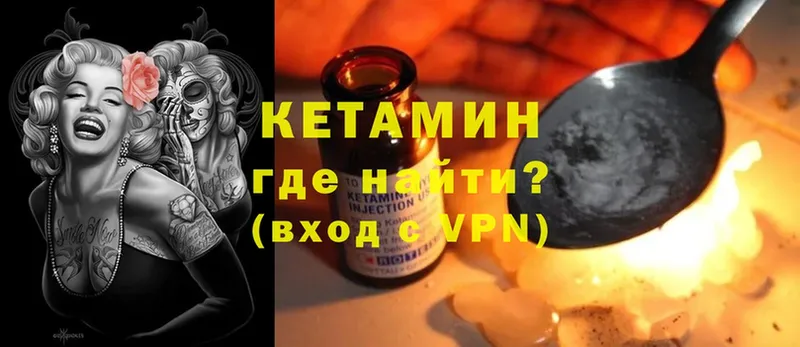 КЕТАМИН ketamine  Билибино 