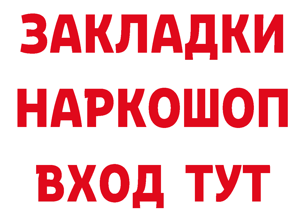 Бутират GHB рабочий сайт нарко площадка hydra Билибино