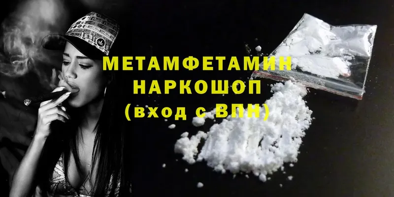 Первитин Methamphetamine  закладка  Билибино 